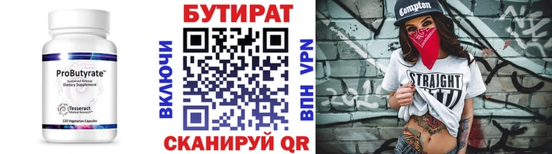 БУТИРАТ буратино  Купить закладки  Велиж 