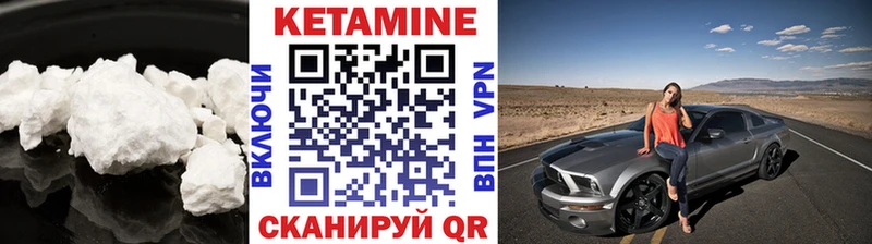 КЕТАМИН ketamine  Купить закладки  Велиж 