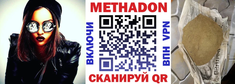 Метадон кристалл  Купить закладки  Велиж 